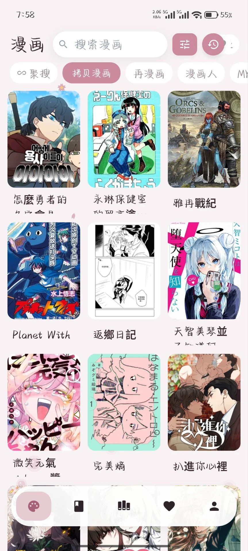 JM天堂首页：今日推荐与下载列表