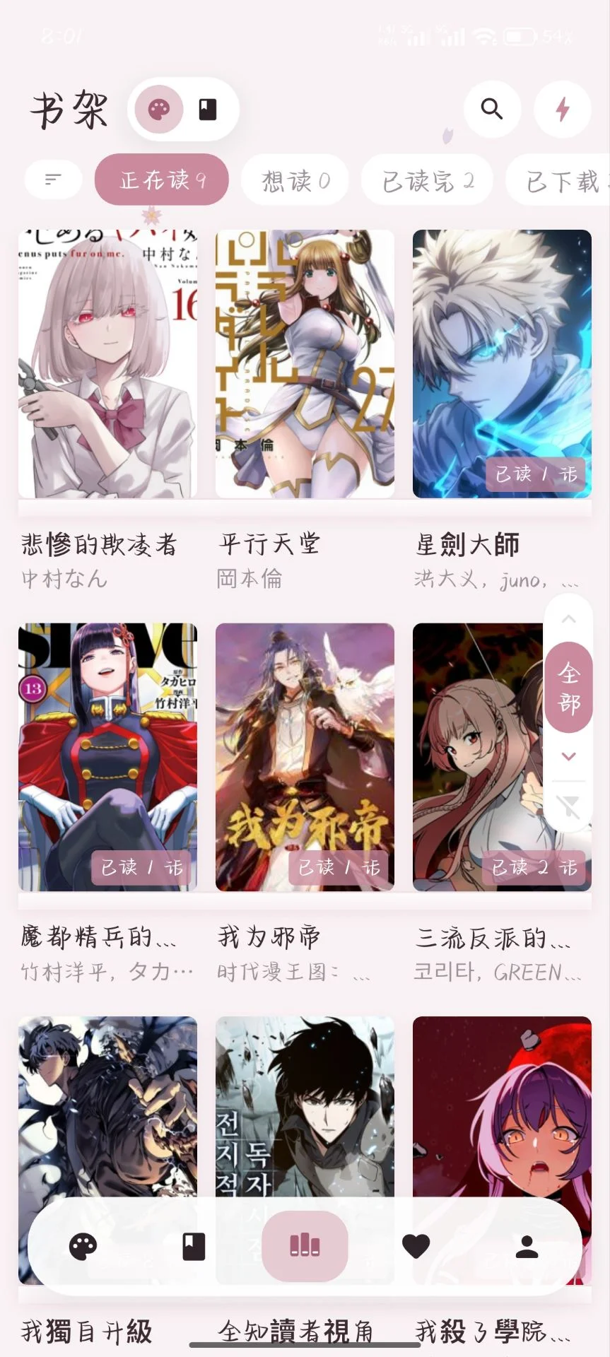 JM天堂软件分类：实用软件列表